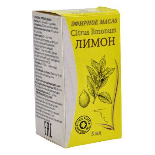 Эфирное масло Лимон Lavari, 5мл в Мосхозторг
