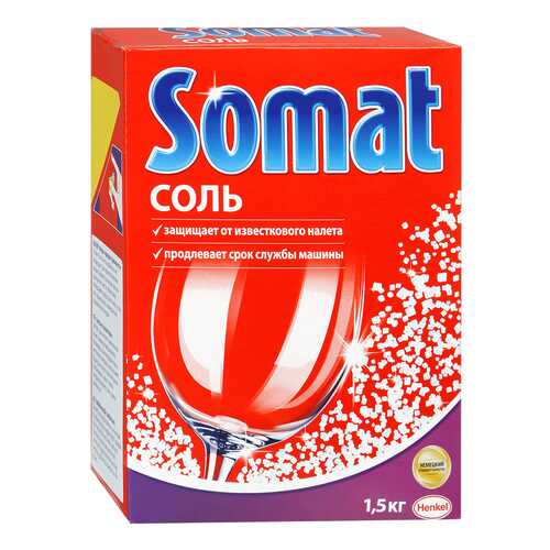 Соль Somat для посудомоечной машины 1.5 кг в Мосхозторг