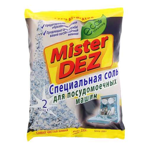 Специальная соль Mister Dez для посудомоечных машин 2 кг в Мосхозторг