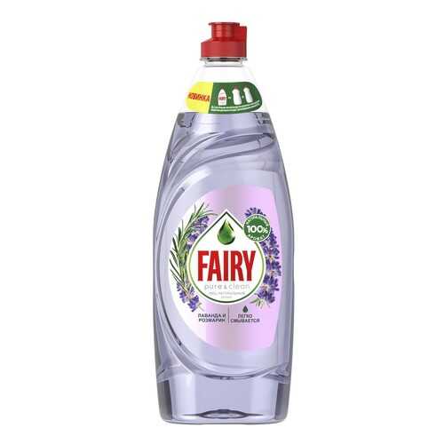 Средство для мытья посуды Fairy Pure & Clean Лаванда и Розмарин 650мл в Мосхозторг