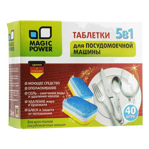 Таблетки для посудомоечной машины Magic Power 40 штук в Мосхозторг