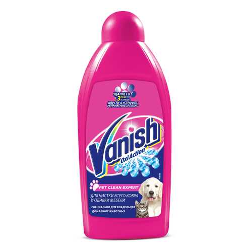 Пятновыводитель Vanish Oxi Action Pet Clean Expert для чистки ковра, обивки мебели 450 мл в Мосхозторг