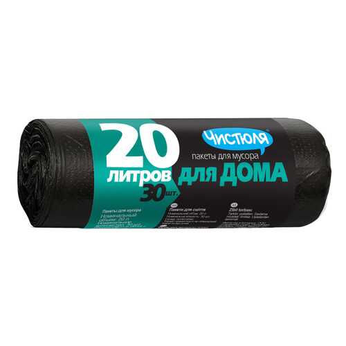 Пакеты для мусора Чистюля для дома 20 л 30 штук в Мосхозторг