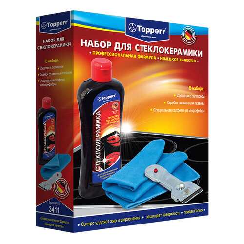 Набор для ухода за стеклокерамическими поверхностями Topperr 3411 в Мосхозторг