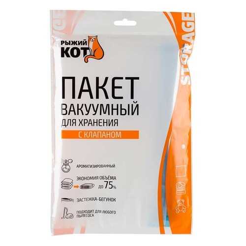 Пакет вакуумный для хранения с клапаном, 80 x 60 см в Мосхозторг
