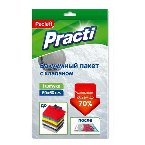 Вакуумные пакеты Paclan 412157/412191 в Мосхозторг