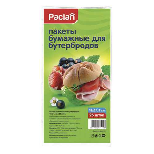 Пакеты бумажные для бутербродов Paclan 18х25 см, 25 шт в Мосхозторг